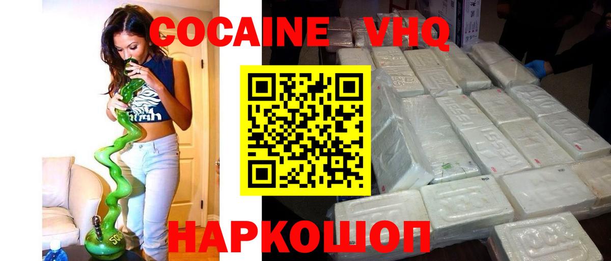 Cocaine Эквадор Луховицы