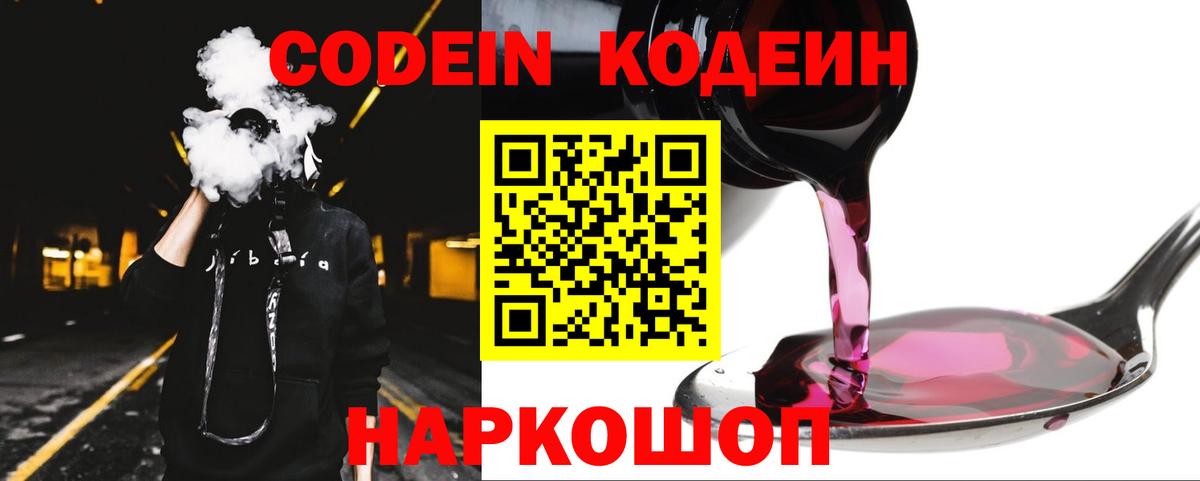 Луховицы  Кодеиновый сироп Lean напиток Lean (лин)  где можно купить   Вход с VPN  Кодеиновый сироп Lean напиток Lean (лин) 