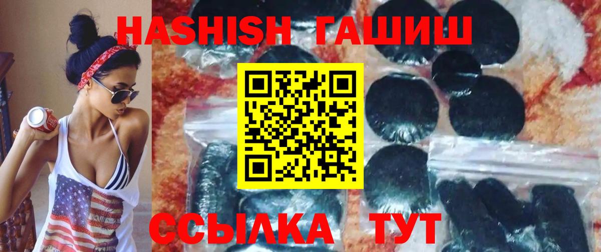 ГАШИШ убойный Луховицы