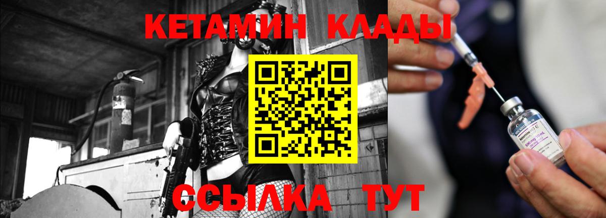 Кетамин VHQ  Вход с VPN  Луховицы 