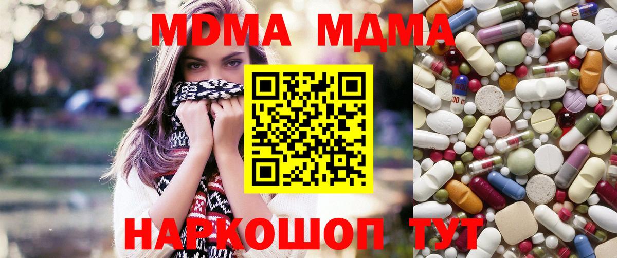 MDMA молли Луховицы