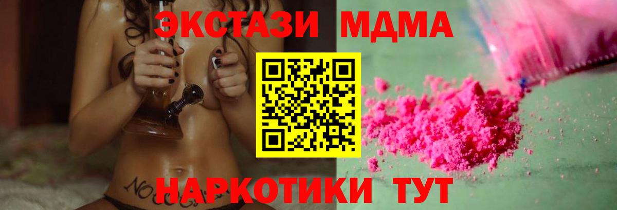 МДМА молли  МДМА VHQ  МДМА  Вход с VPN  Луховицы 