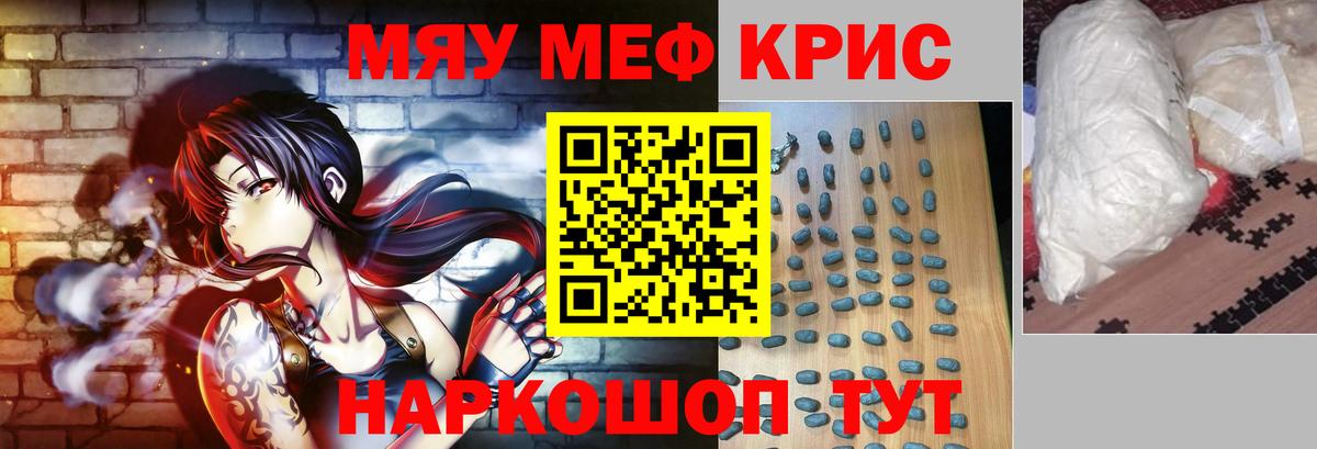 Мефедрон  наркота  Вход с VPN  МЕФ мука  Луховицы  Мефедрон кристаллы  Меф 