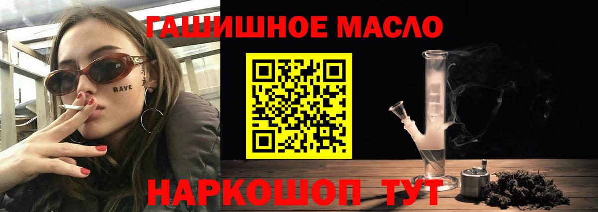ТГК концентрат Луховицы