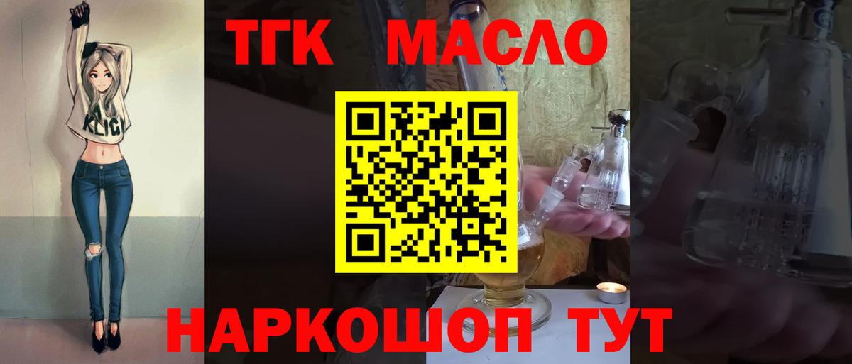 Луховицы  ТГК вейп с тгк  Вход с VPN  Дистиллят ТГК вейп 